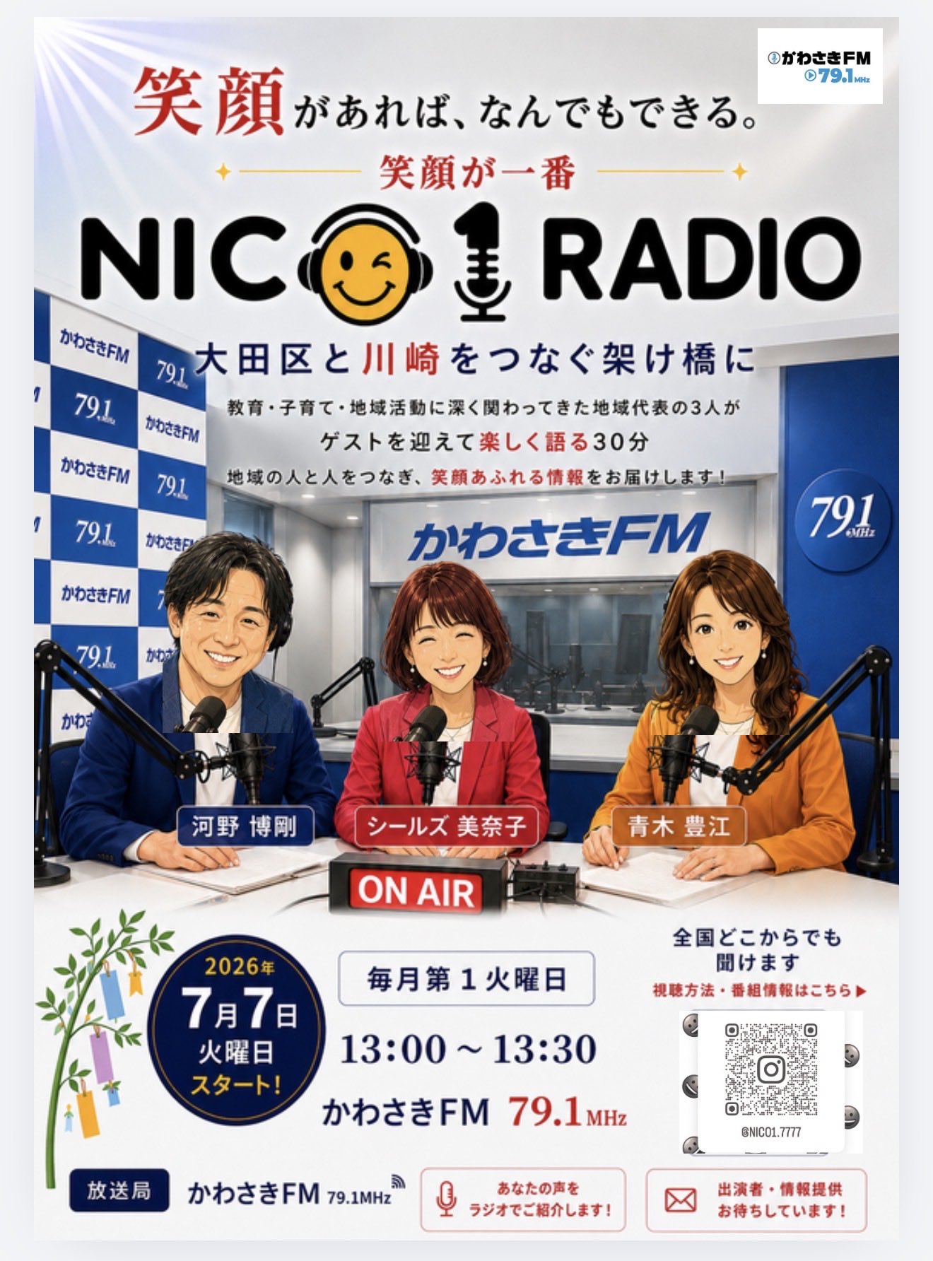 NICO1 RADIO